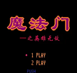 Title Screen